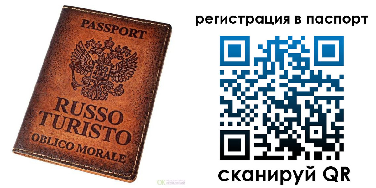временная прописка в Жигулёвске