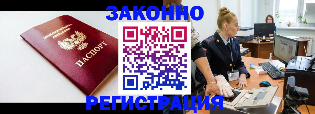 временная регистрация в Жигулёвске