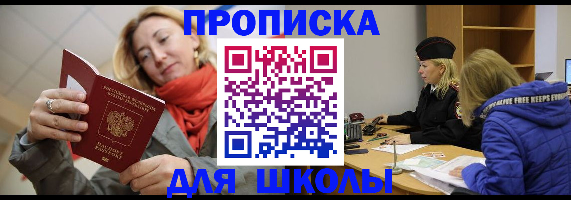 временная регистрация надежно в Жигулёвске
