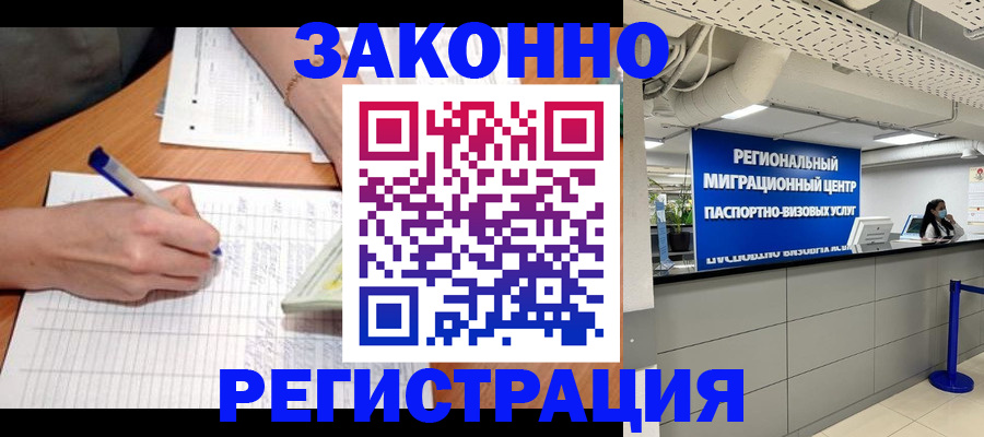регистрация в Жигулёвске