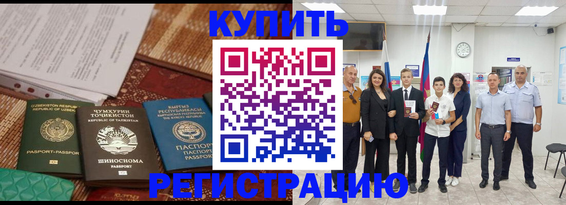 временная регистрация гарантия в Жигулёвске